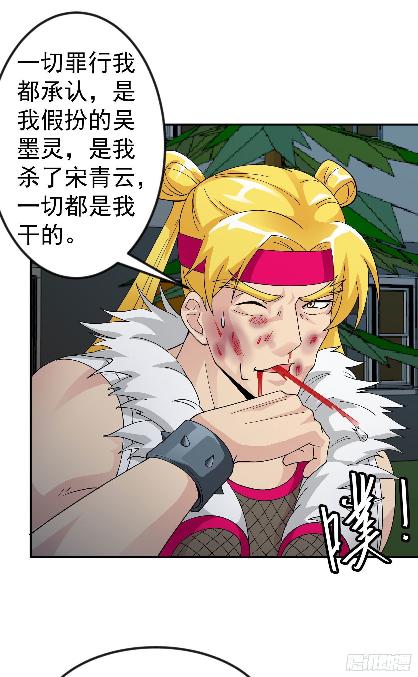 第37话 如神般的力量27