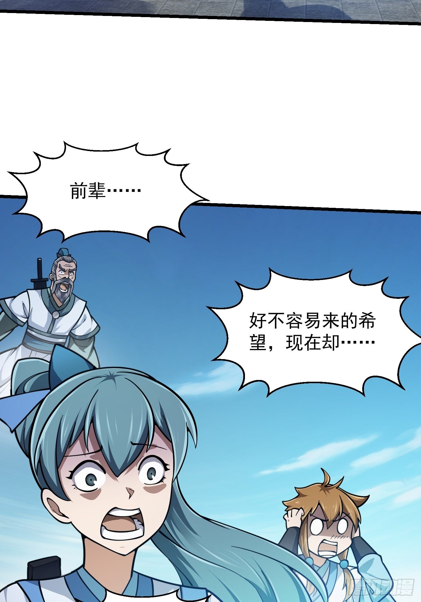 第231话 年轻人们太急躁11