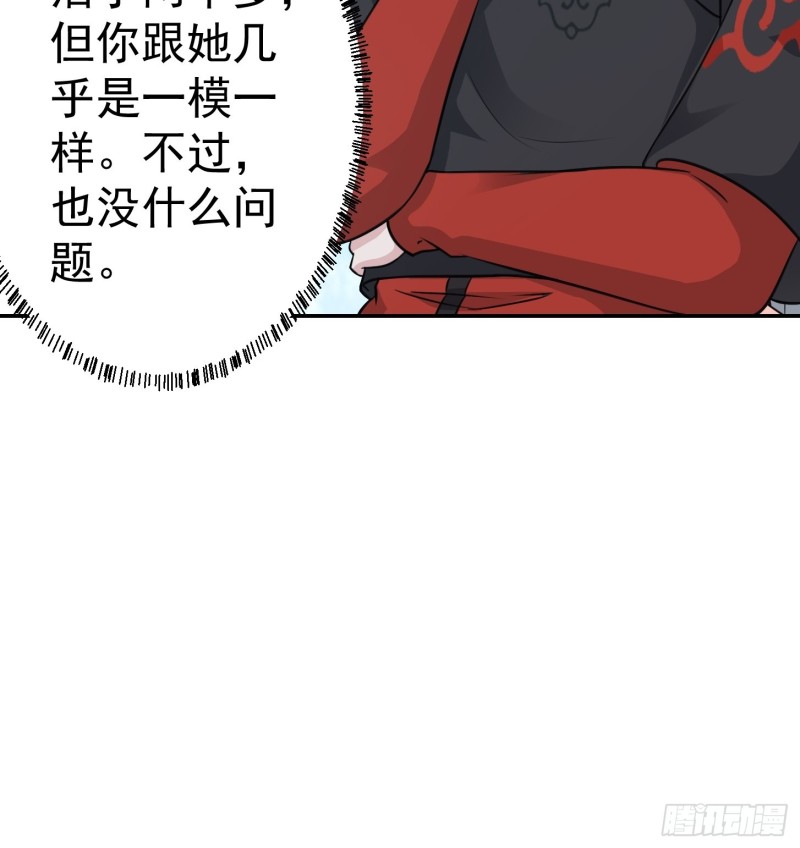 第58话 那麽我要来了23
