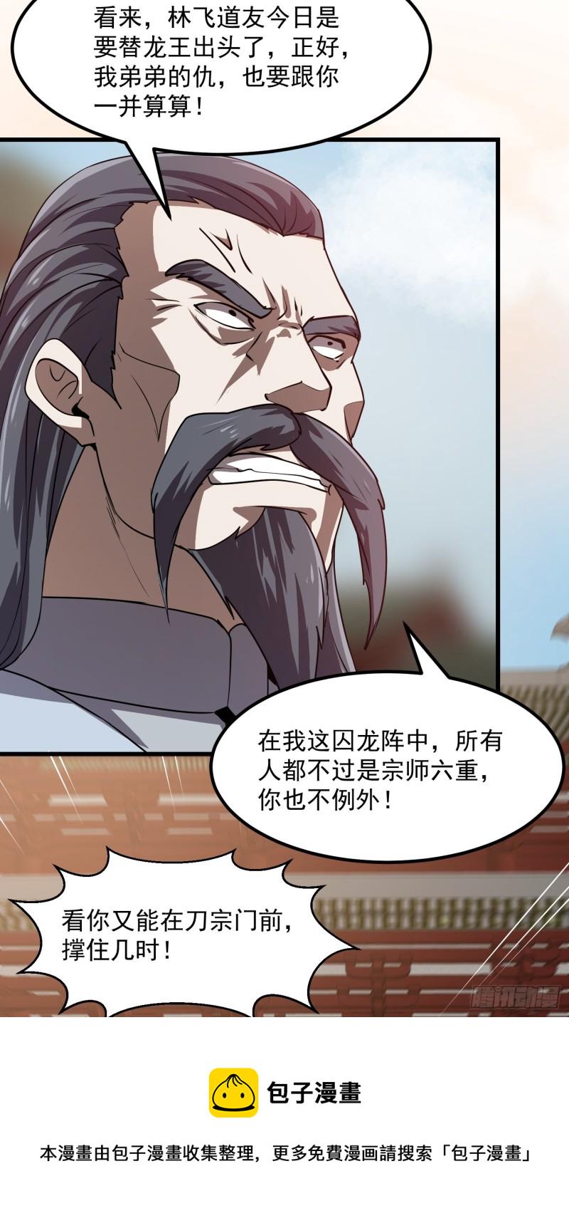 第122话 我动一下，就算输20