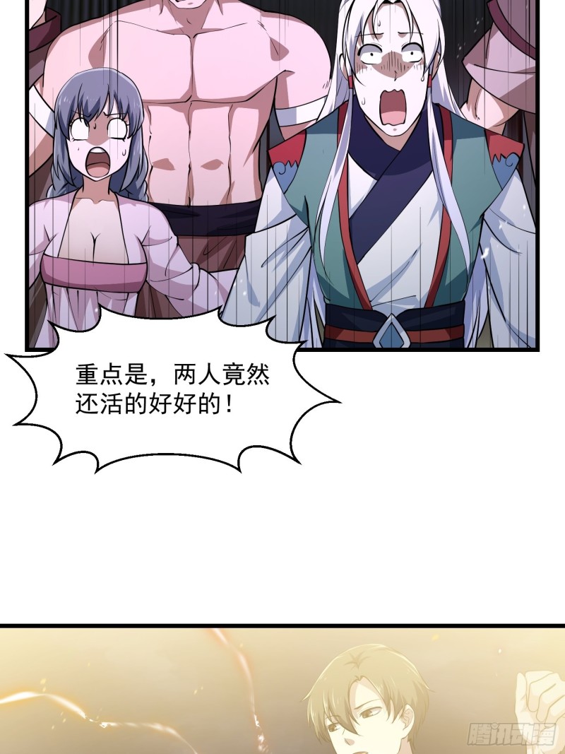 第159话 真的还是人？！18