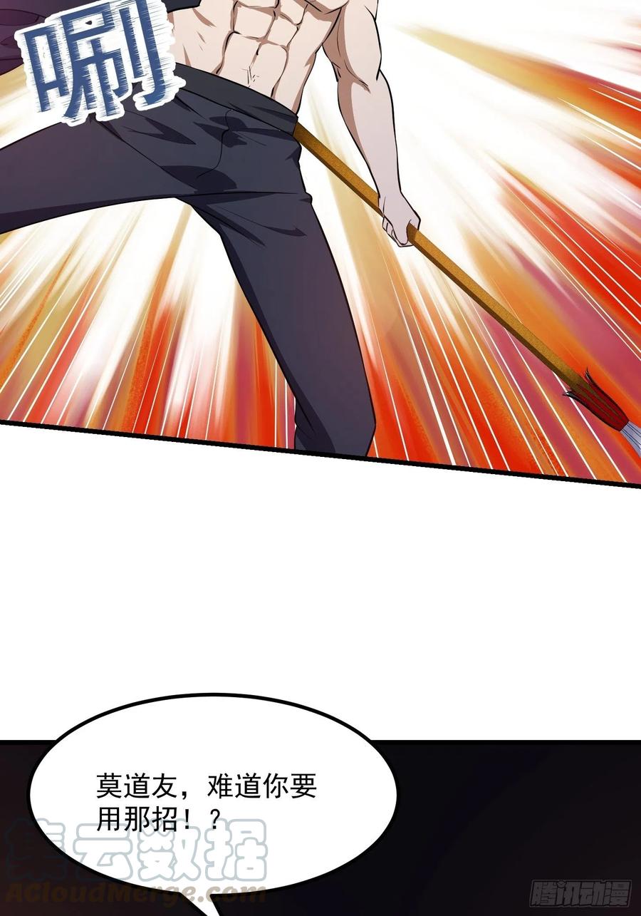 第143话 一代不如一代34