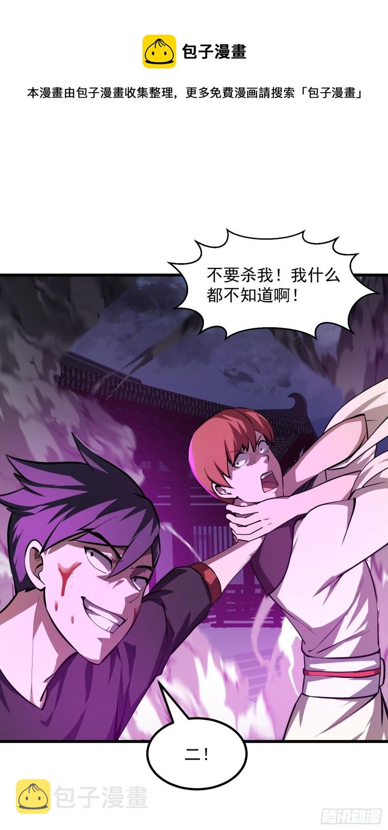 第164话 什麽叫做邪恶啊？28