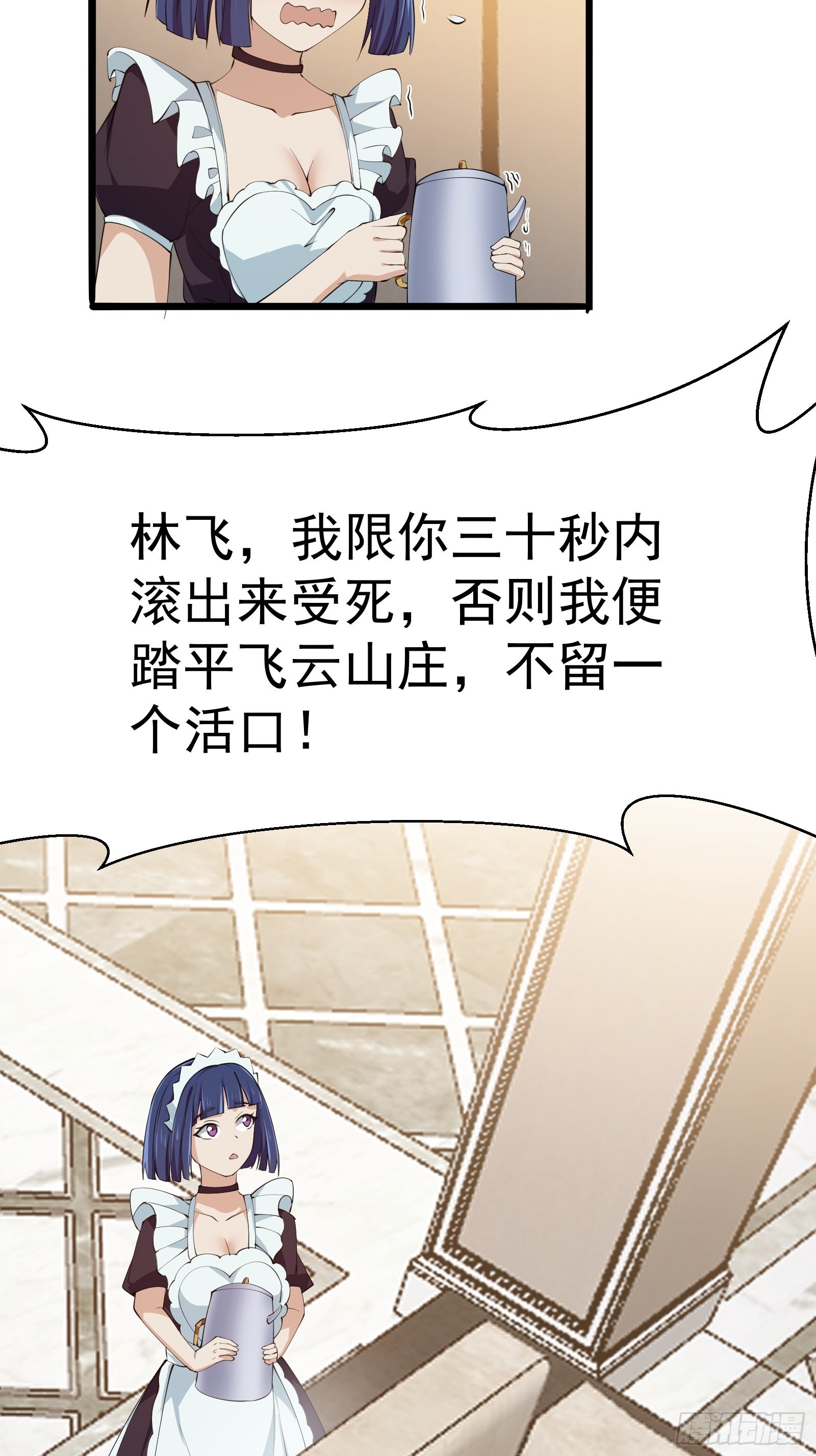 第270话 姬小姐有点失落5