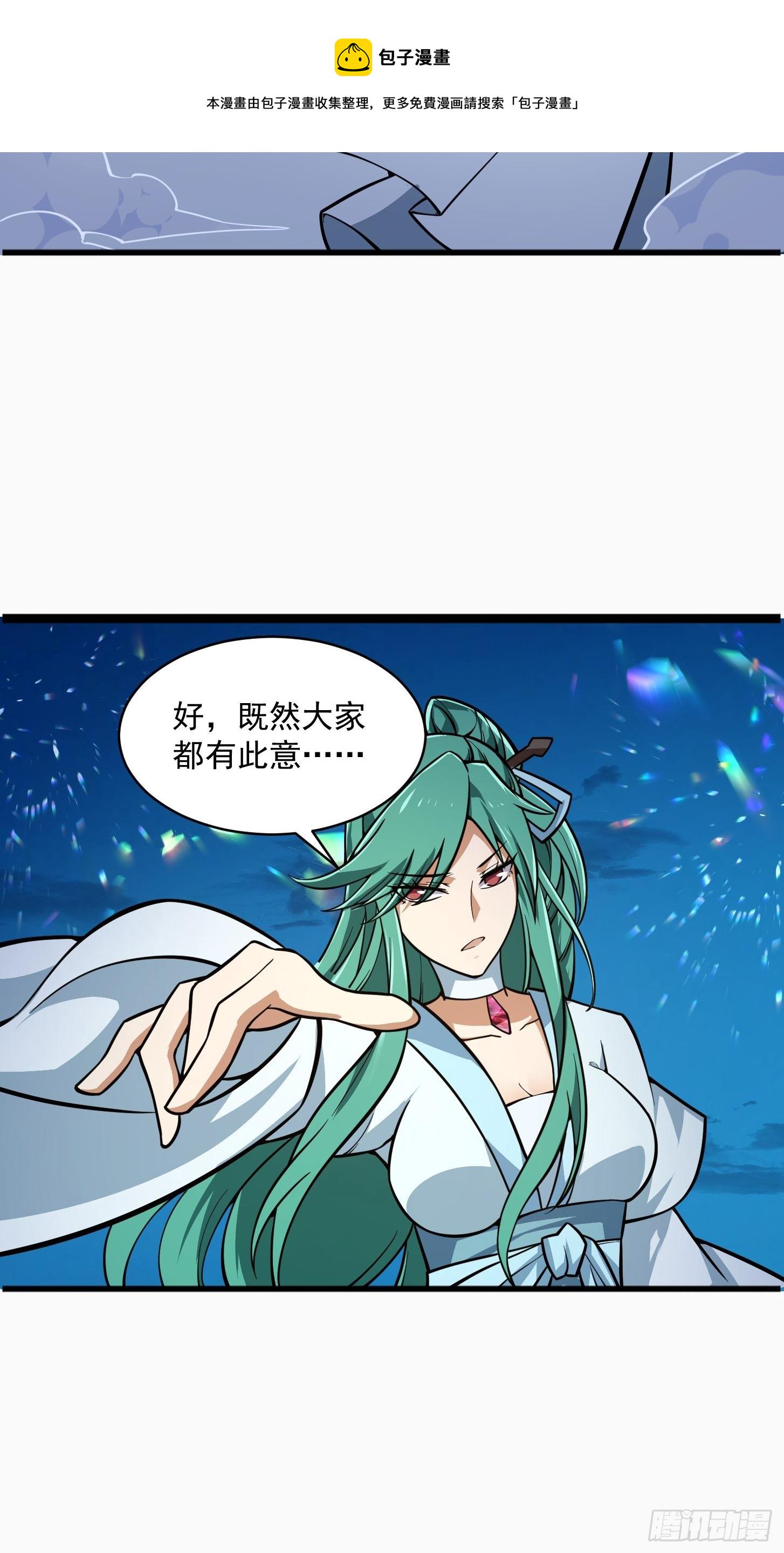 第204话 那姑娘对我有意思？4