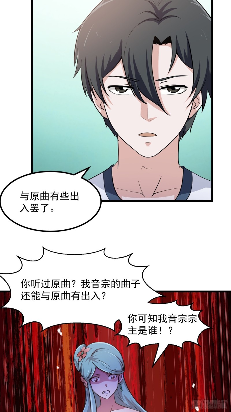 第113话 夫妻同心14
