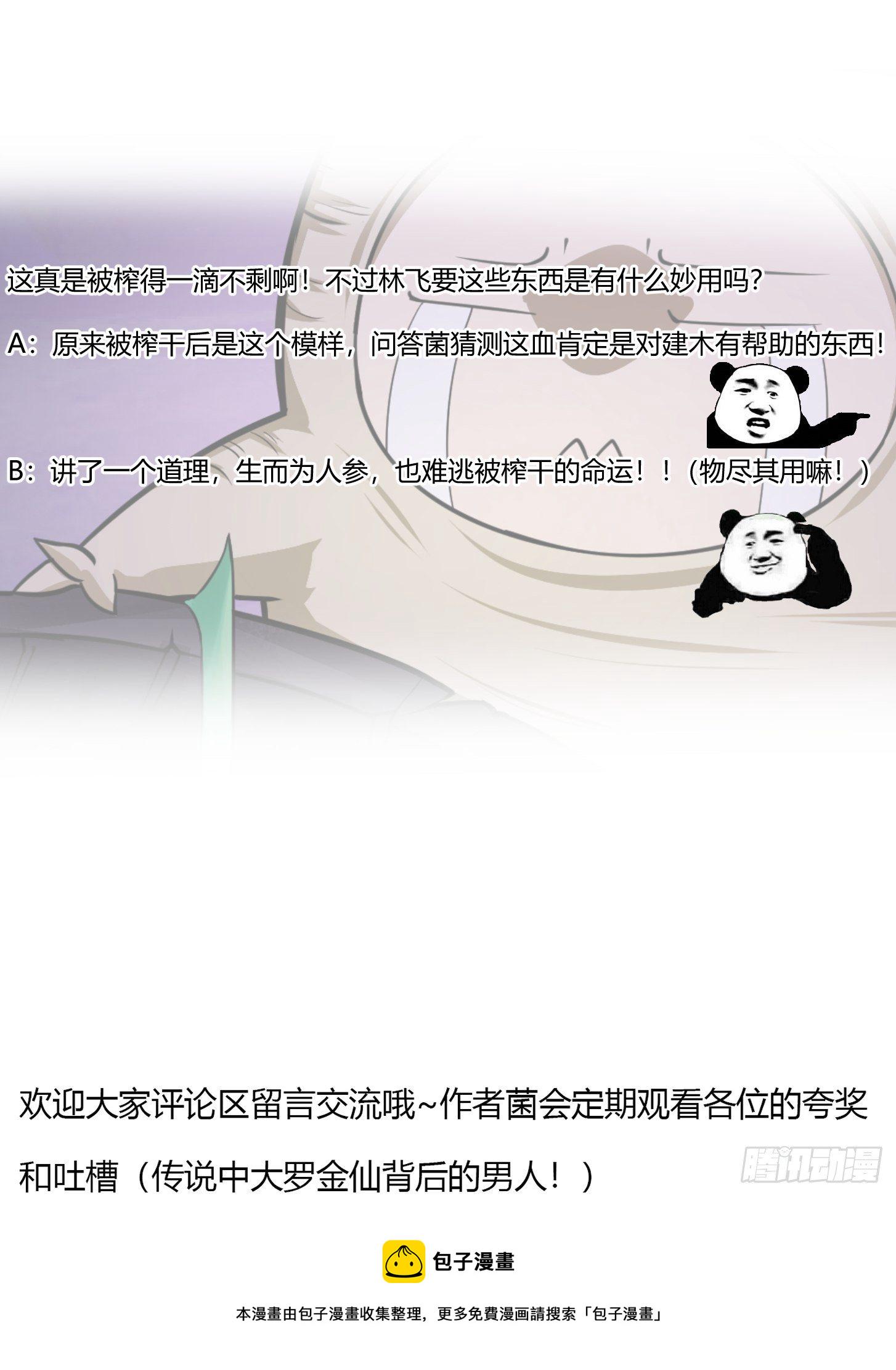 第195话 我真的一滴也……33