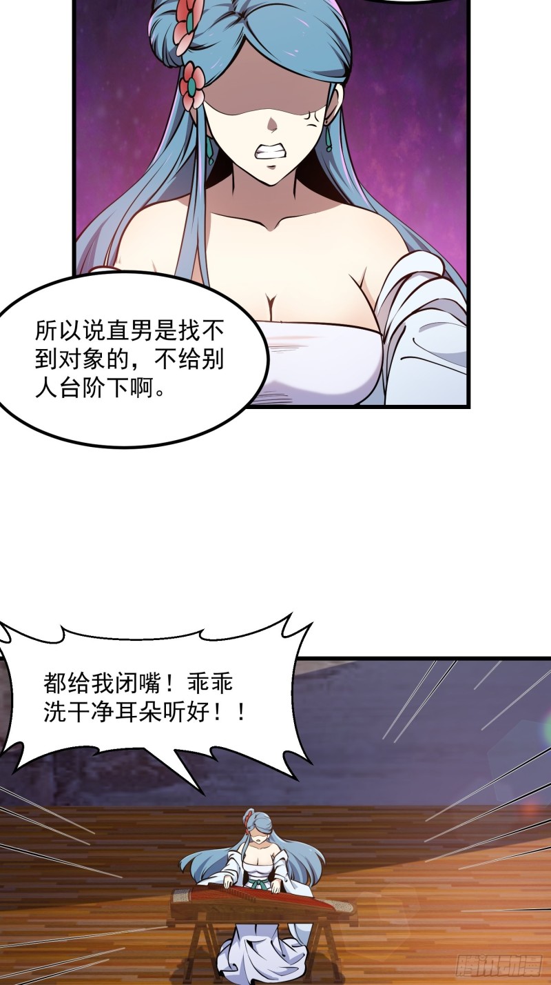 第113话 夫妻同心3