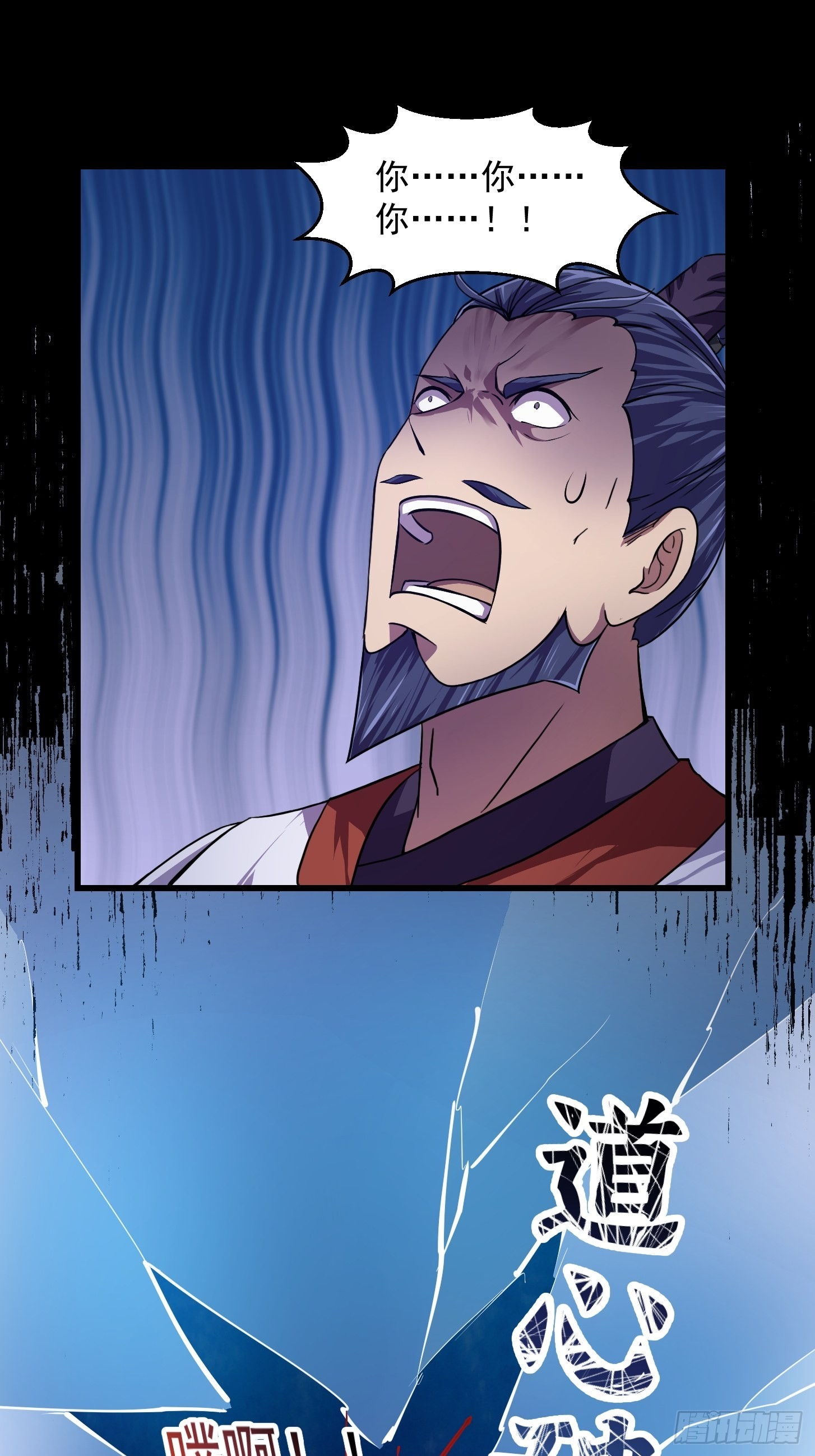 第235话 你就是蚩尤的弟弟？3