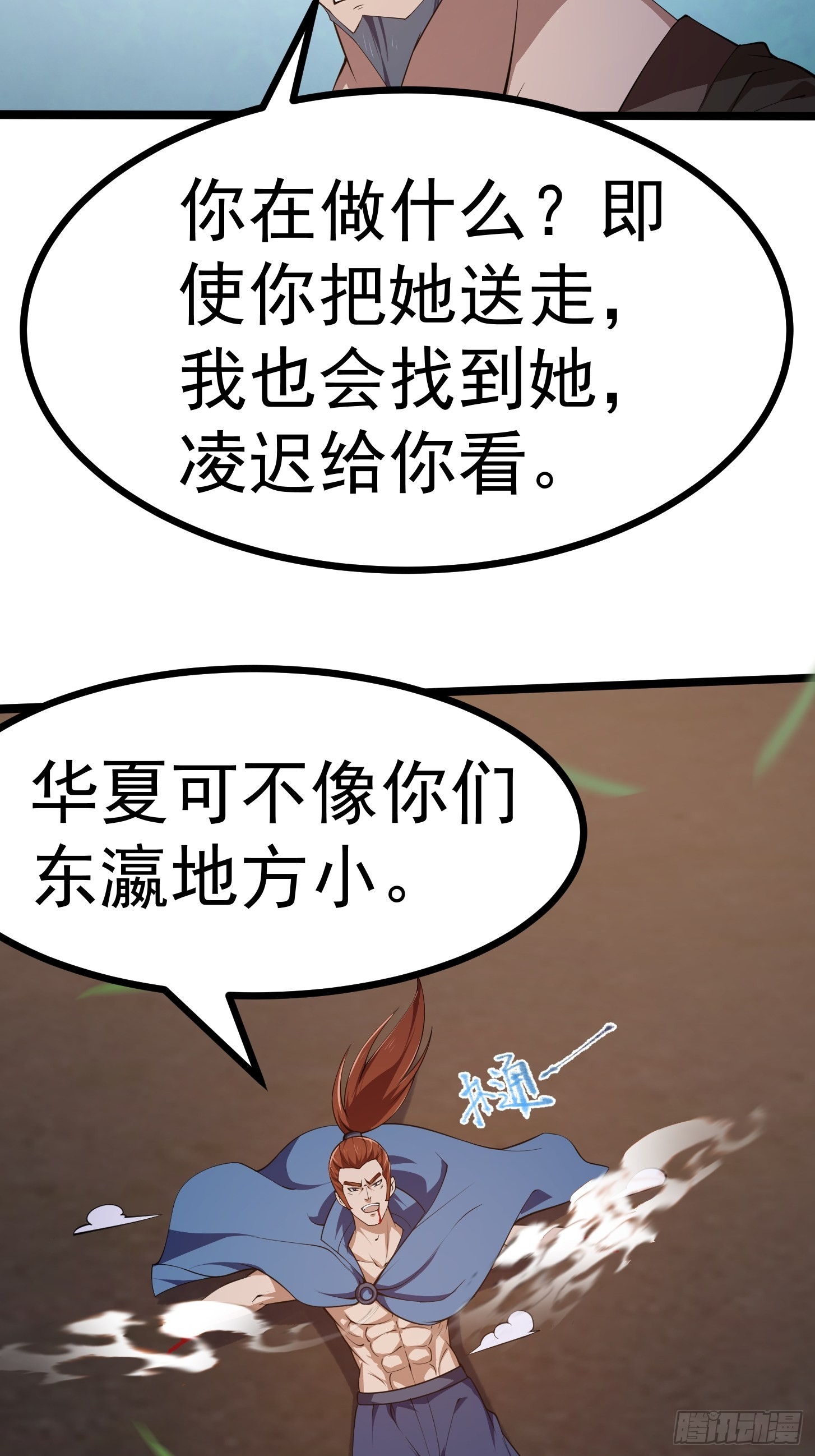 第266话 我用的是召唤术31