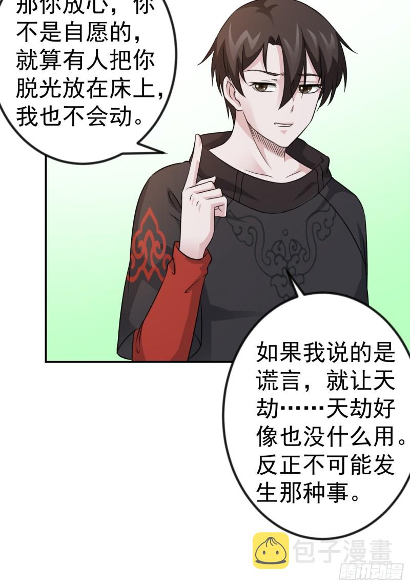 第58话 那麽我要来了20