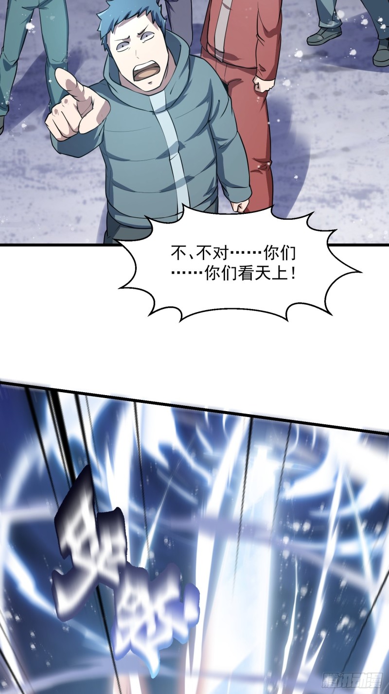 第132话 毁天灭地之剑！26