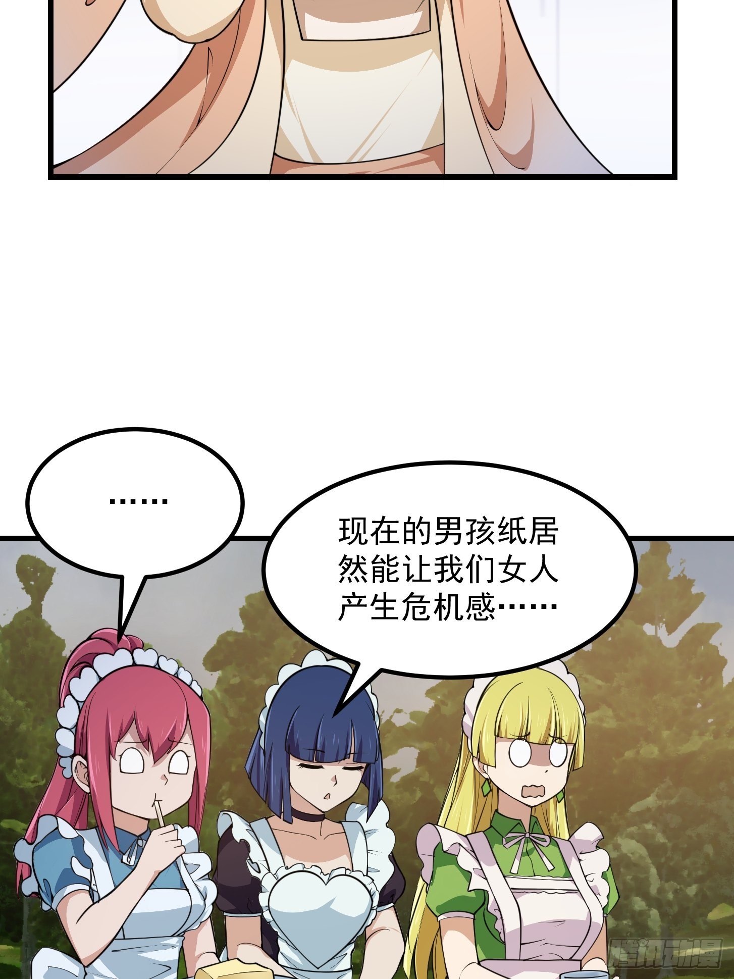第244话 穿上各种各样的衣服4
