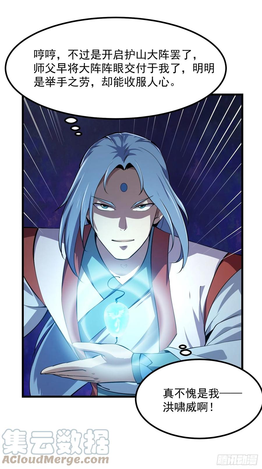 第167话 装X得分场合8