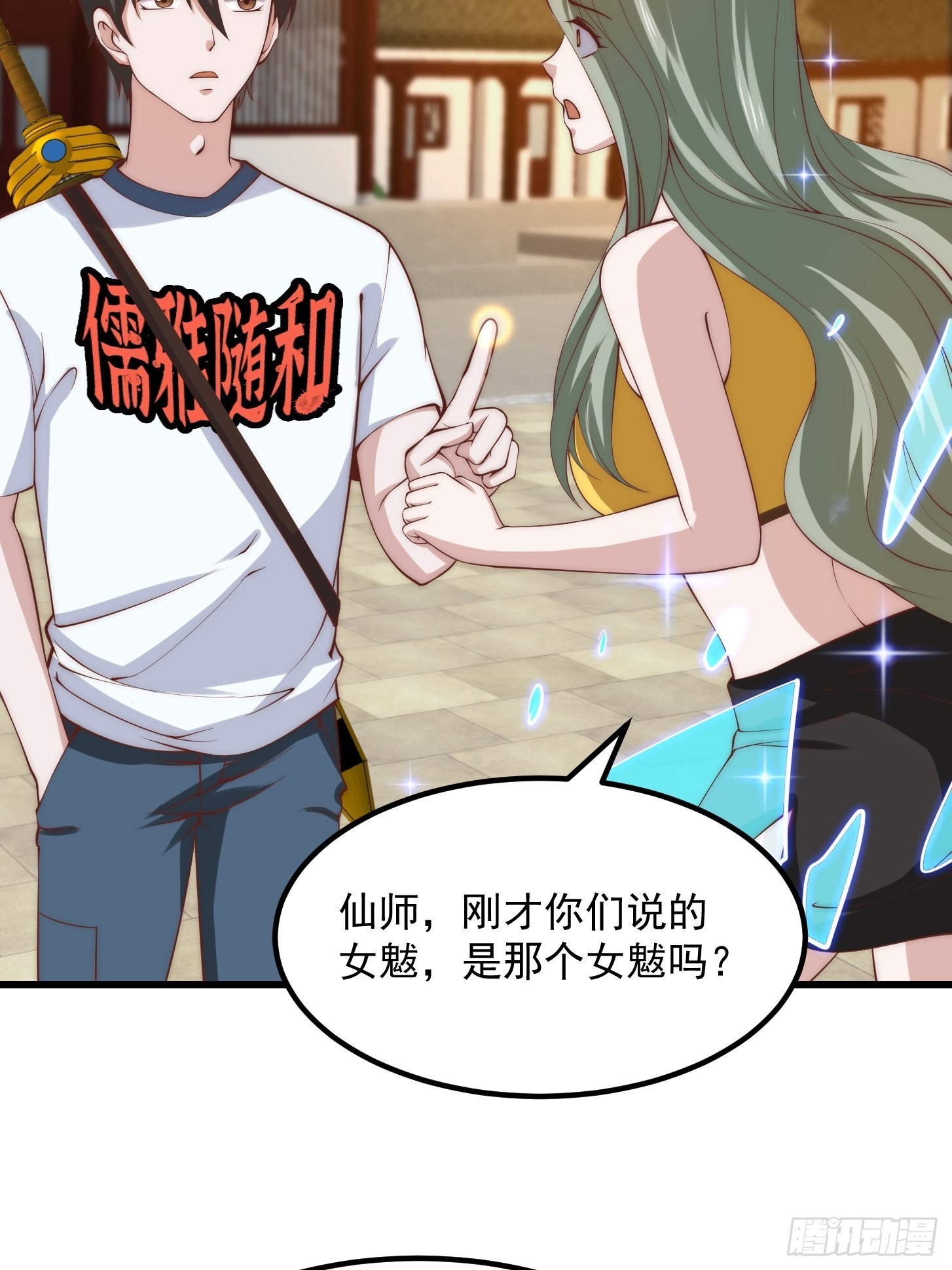 第252话 西王母的信息23