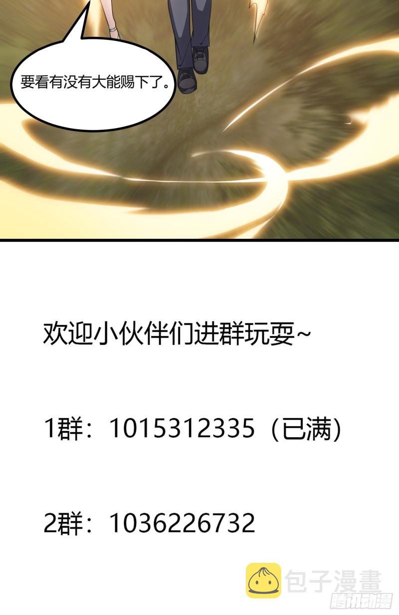 第182话 玄冥教的恶行37