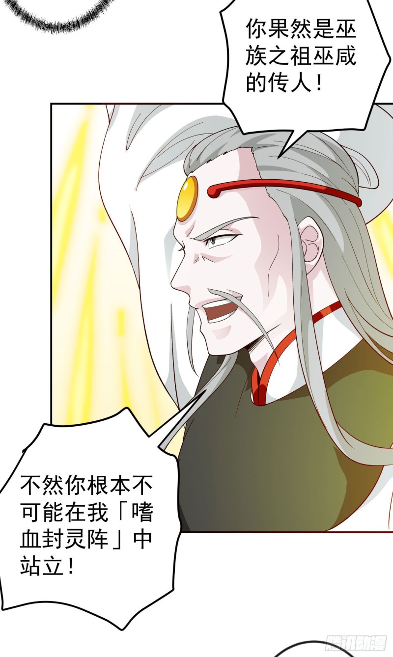 第45话 天好像变红了3