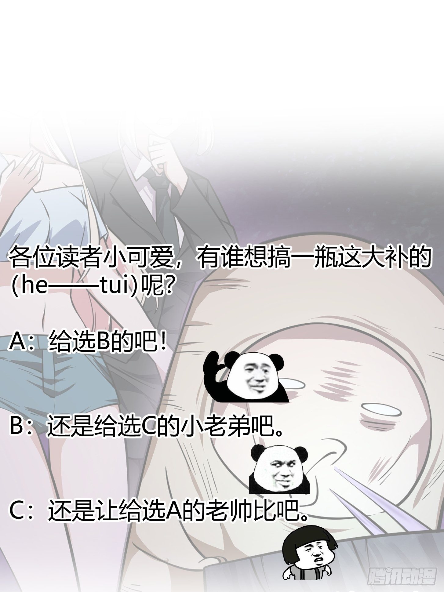 第196话 你不要不识好歹啊35