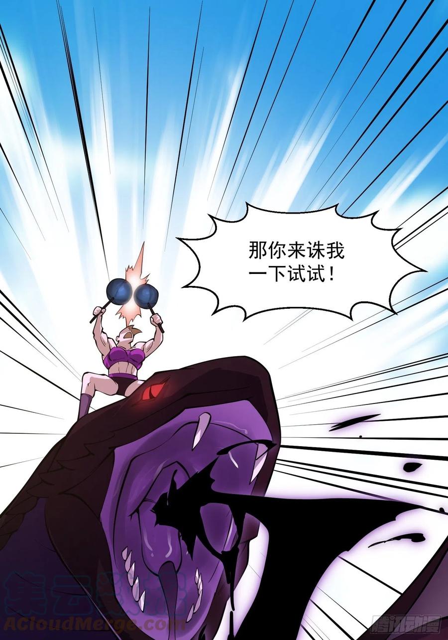 第185话 你，人间无敌？15