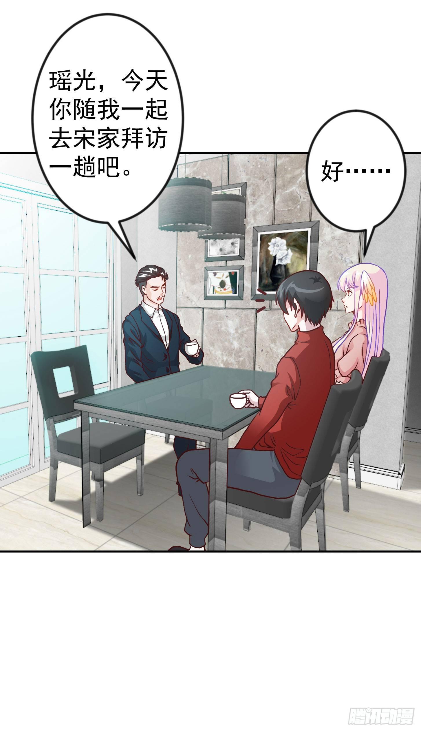 第13话 我好像火了？26