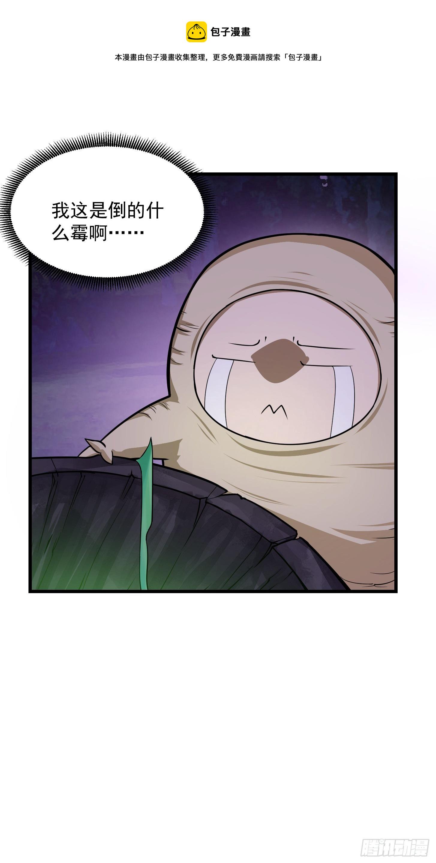 第195话 我真的一滴也……30
