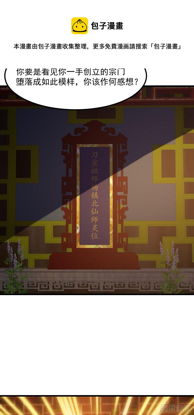 第124话 意料之外的重逢24