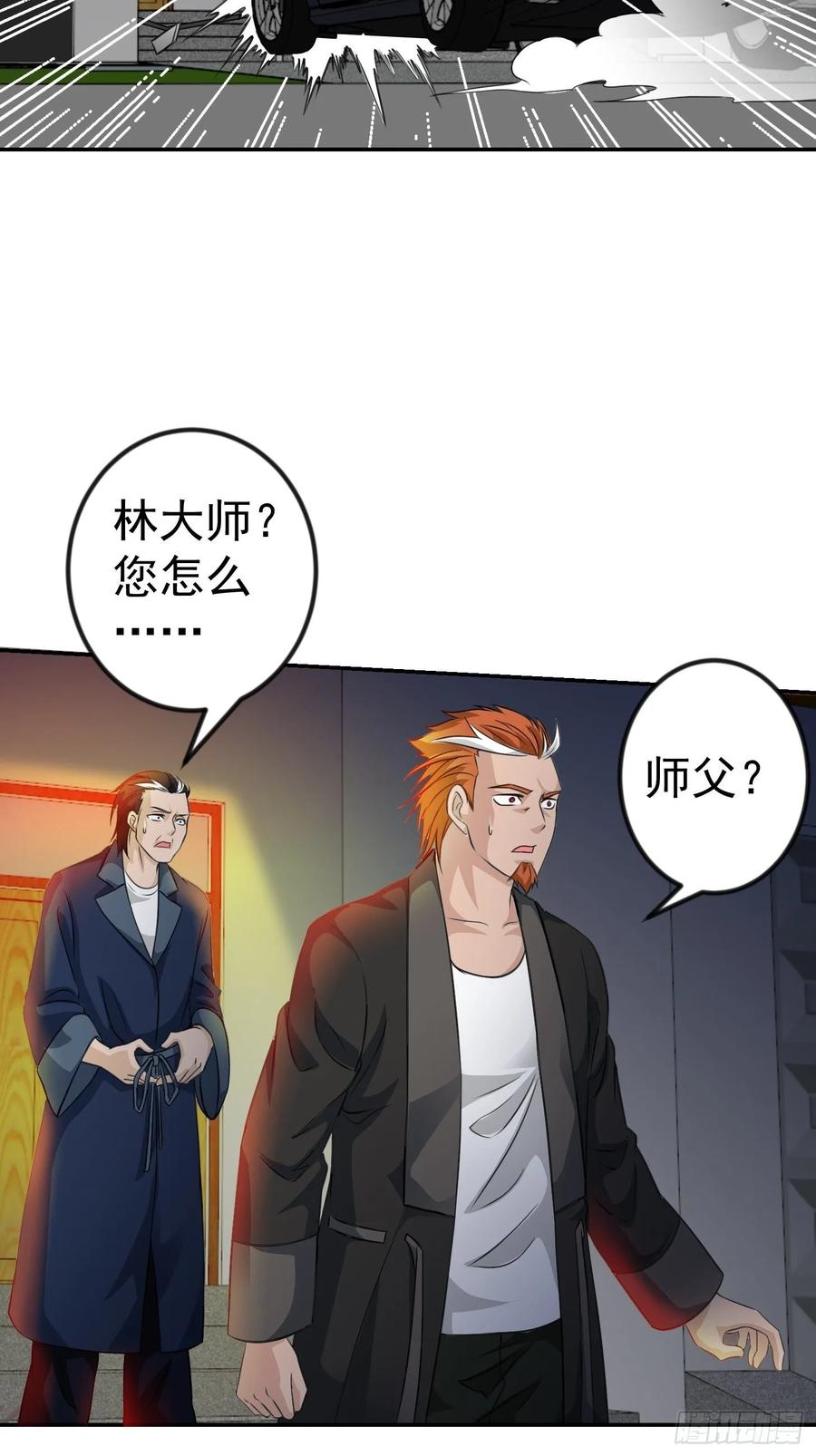 第57话 围观羣衆黑白无常16