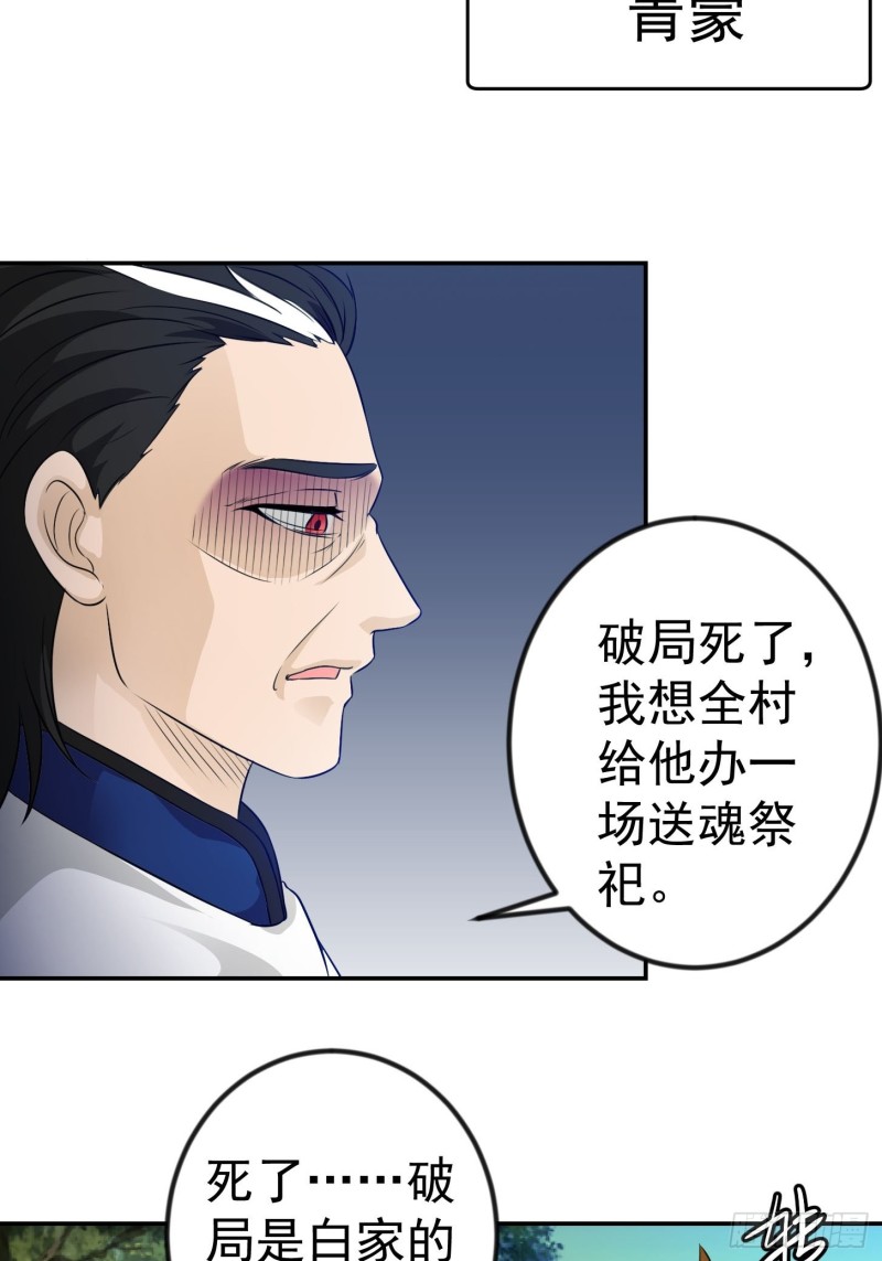 第59话 光天化日你们居然……13