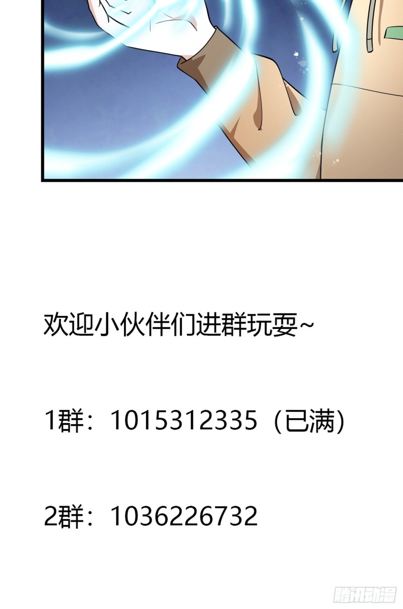 第135话 惹怒天尊咋办？急！34