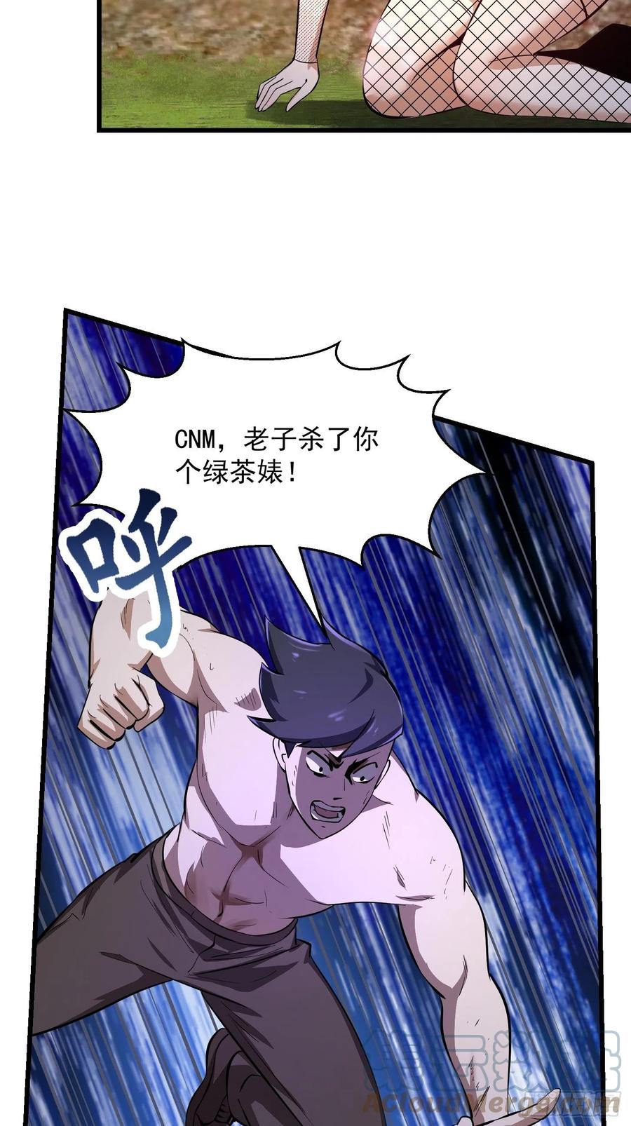 第172话 人家超可怜的！20