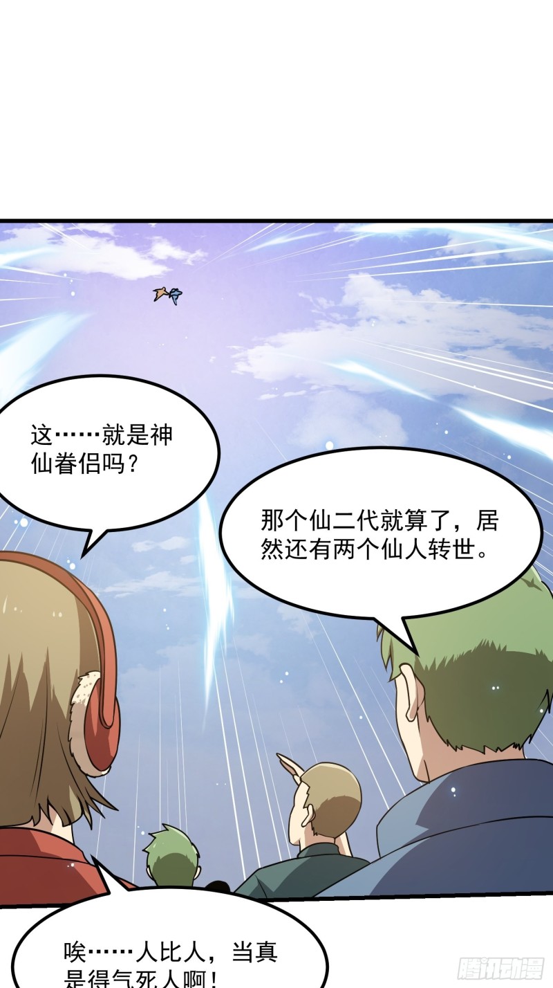 第136话 泡妞的最高境界14
