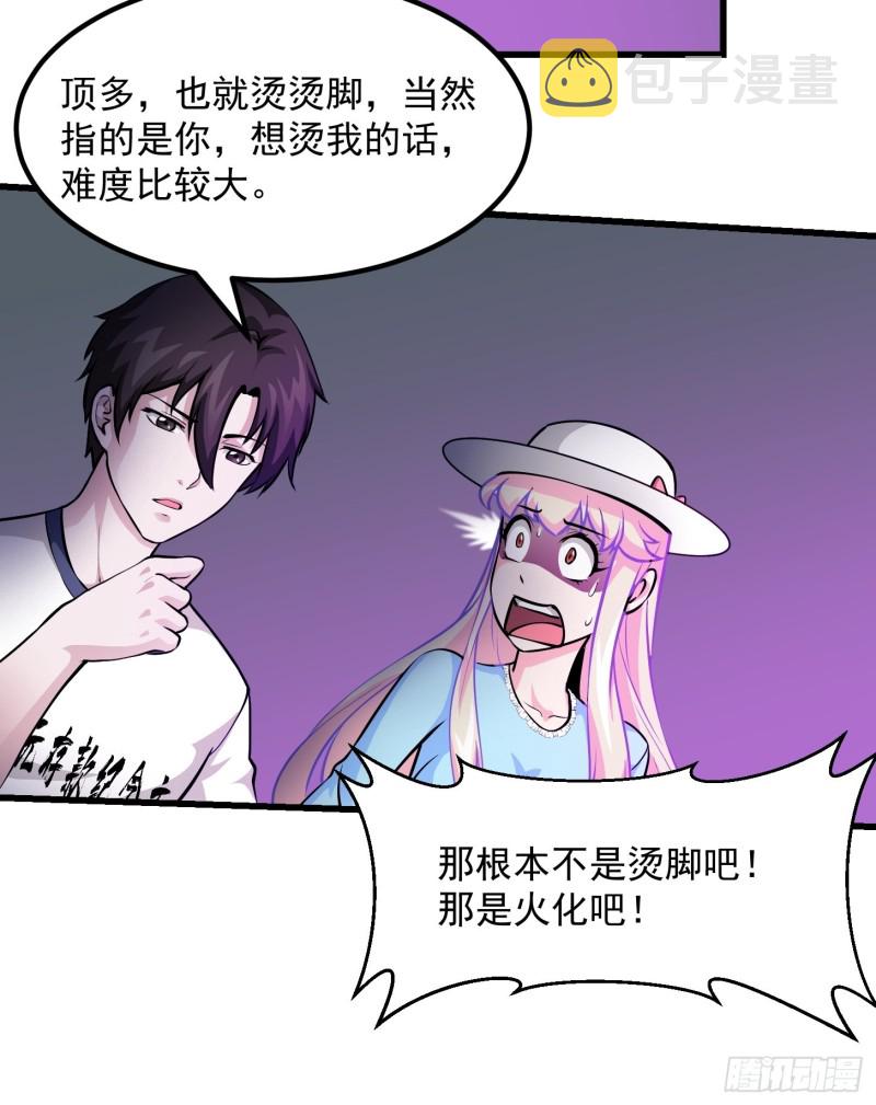 第82话 知道什麽叫捡宝吗？！14