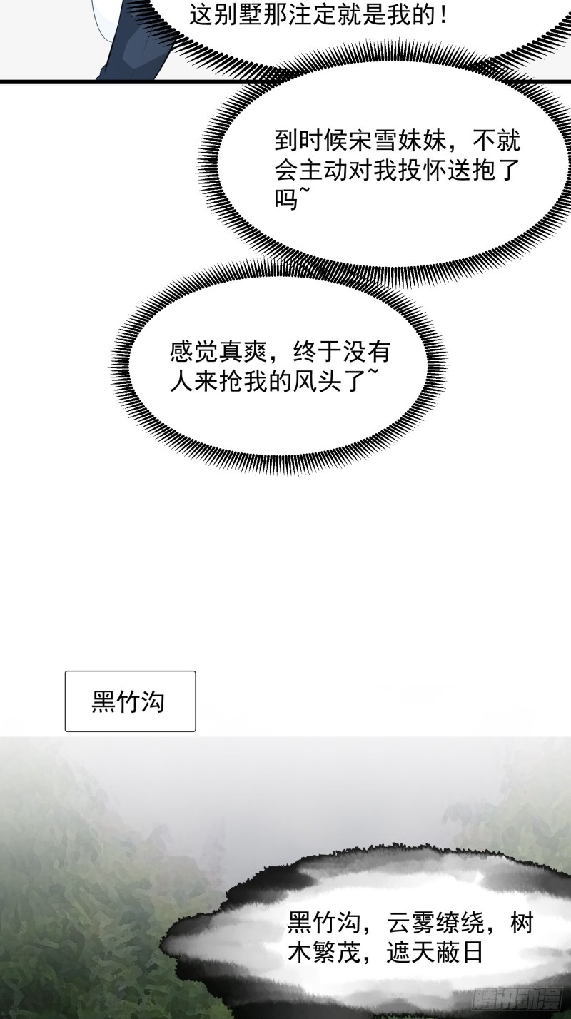第71话 分得清形势才是真NB19