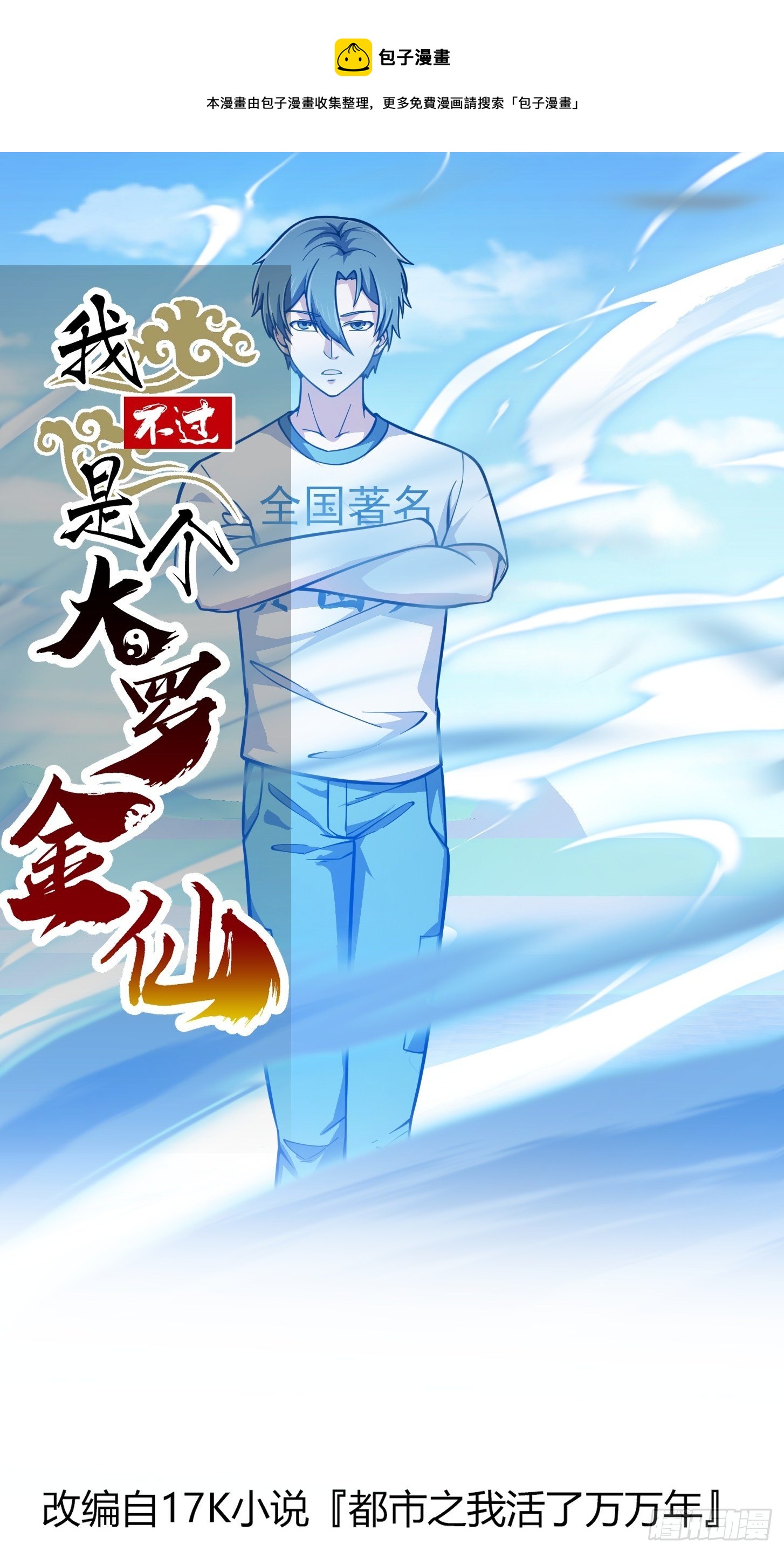 第231话 年轻人们太急躁0