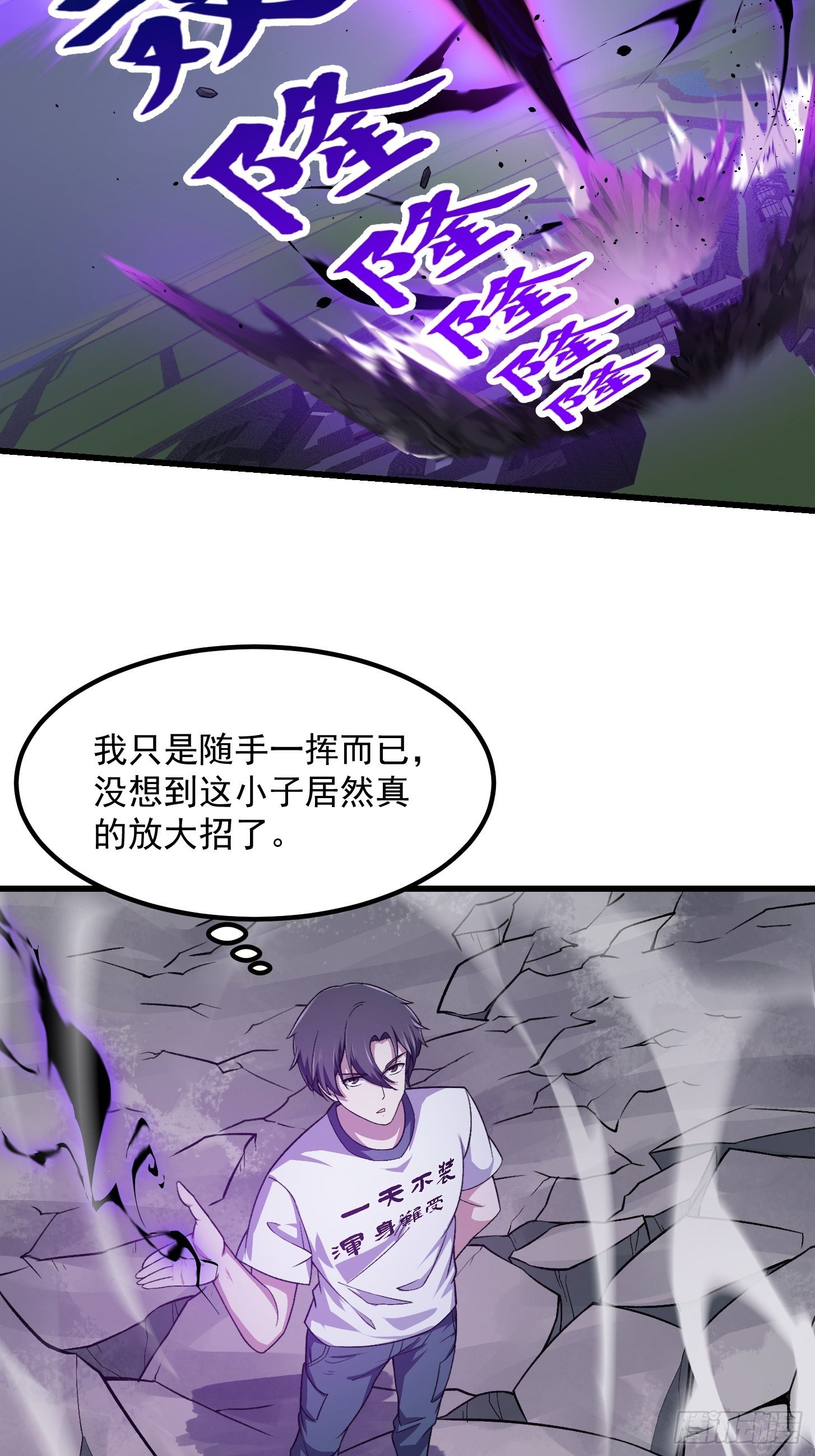第222话 真·核弹攻击！6