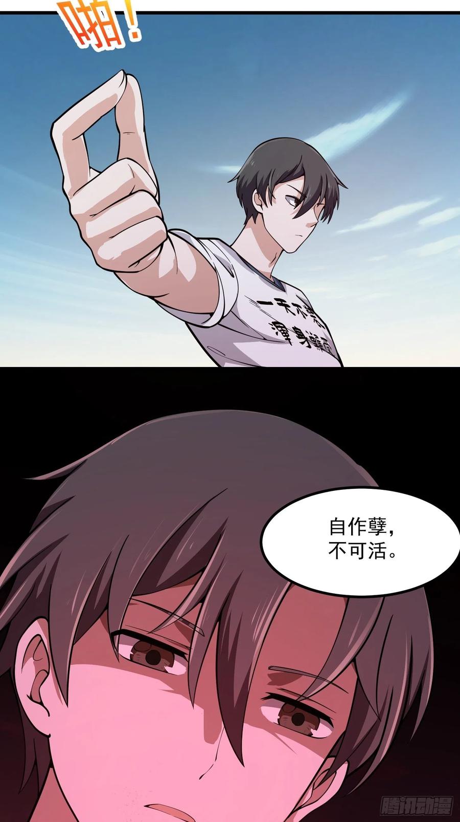 第183话 弹指灰飞烟灭33