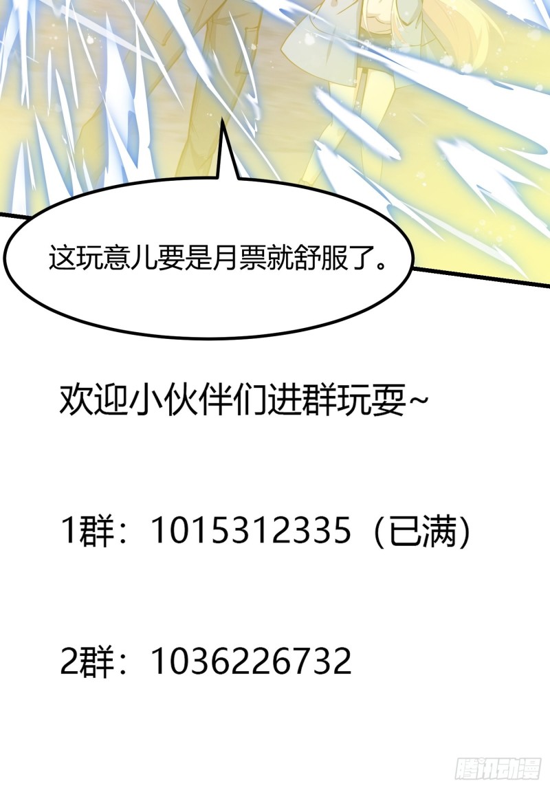 第132话 毁天灭地之剑！36