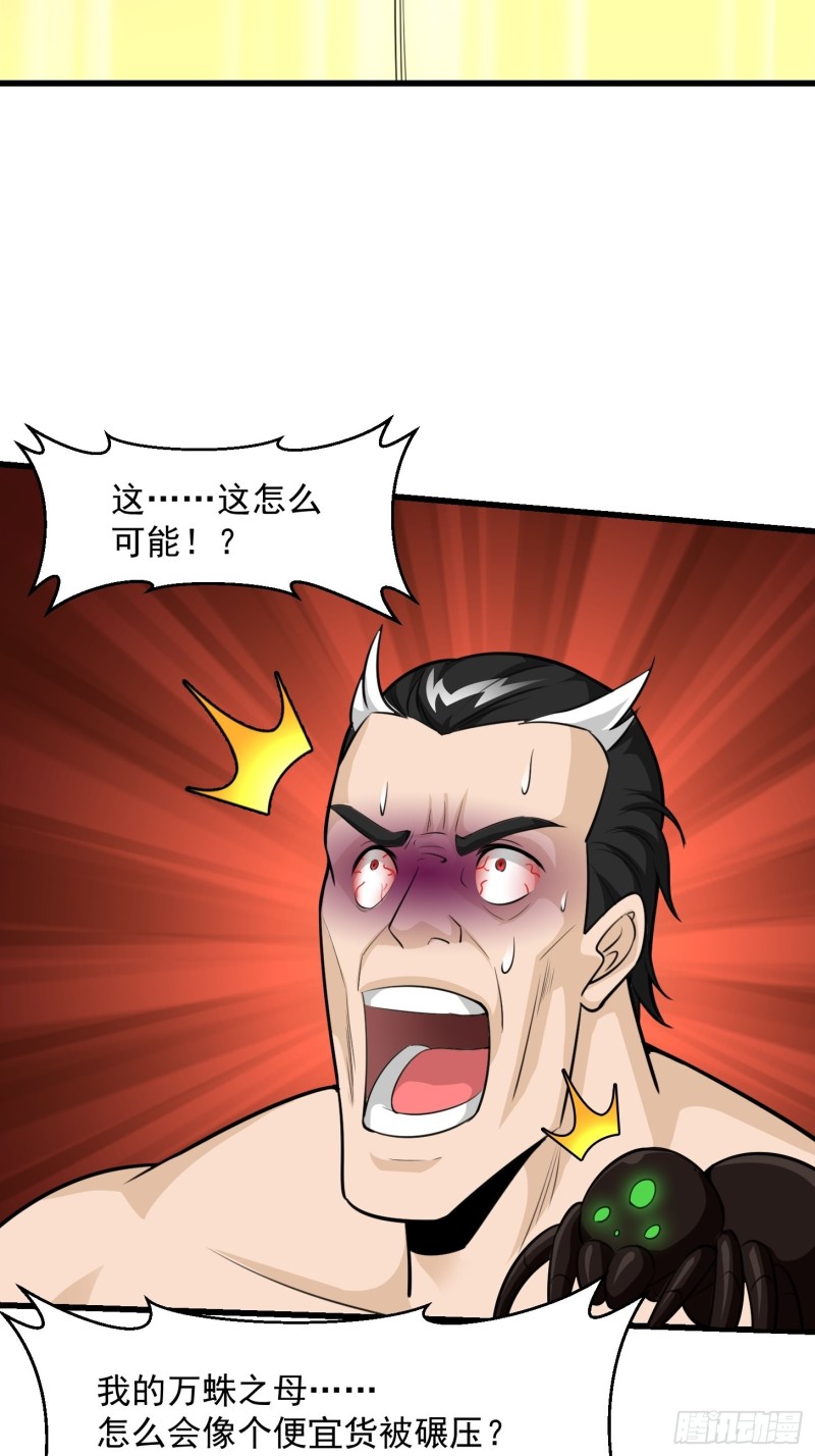 第66话 真·一拳超人！10