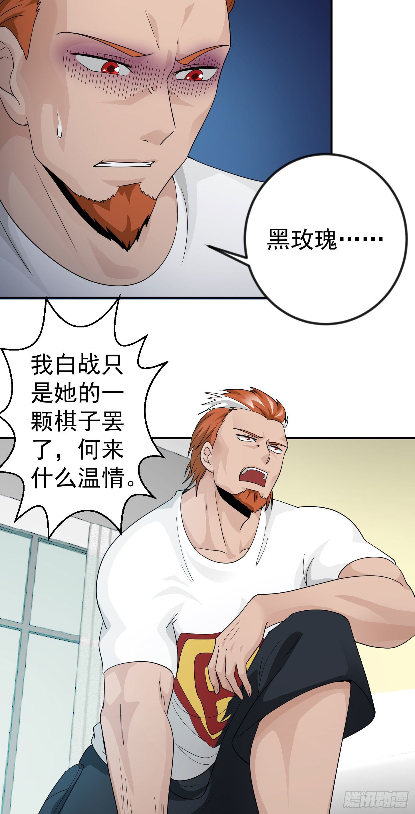第39话 别做舔狗好吗？11