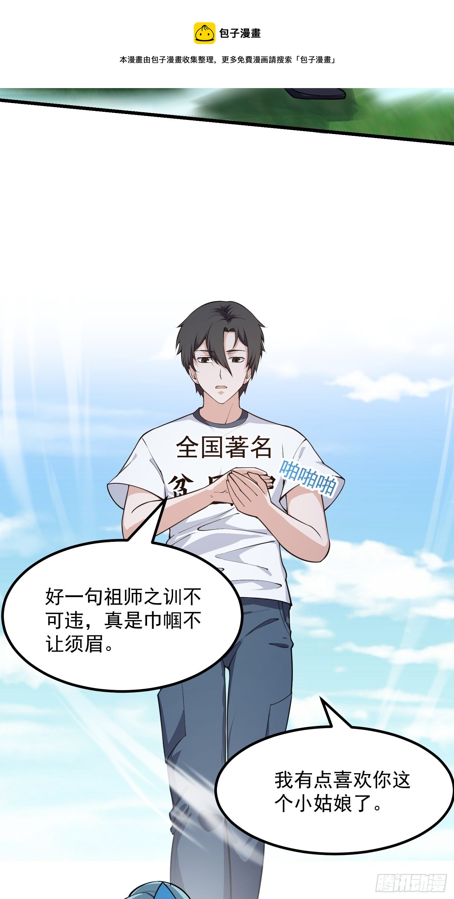第227话 天元剑阁事变！36