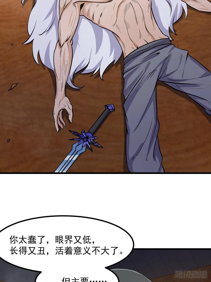 第108话 法宝？现场炼个吧29