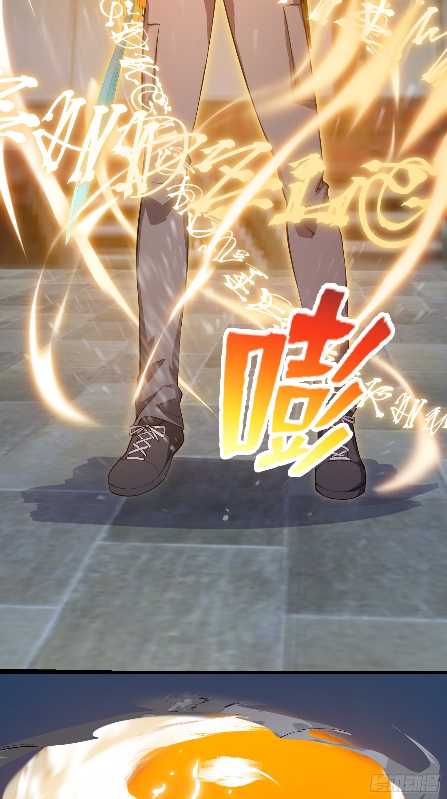 第255话 吾爲此界之主！38