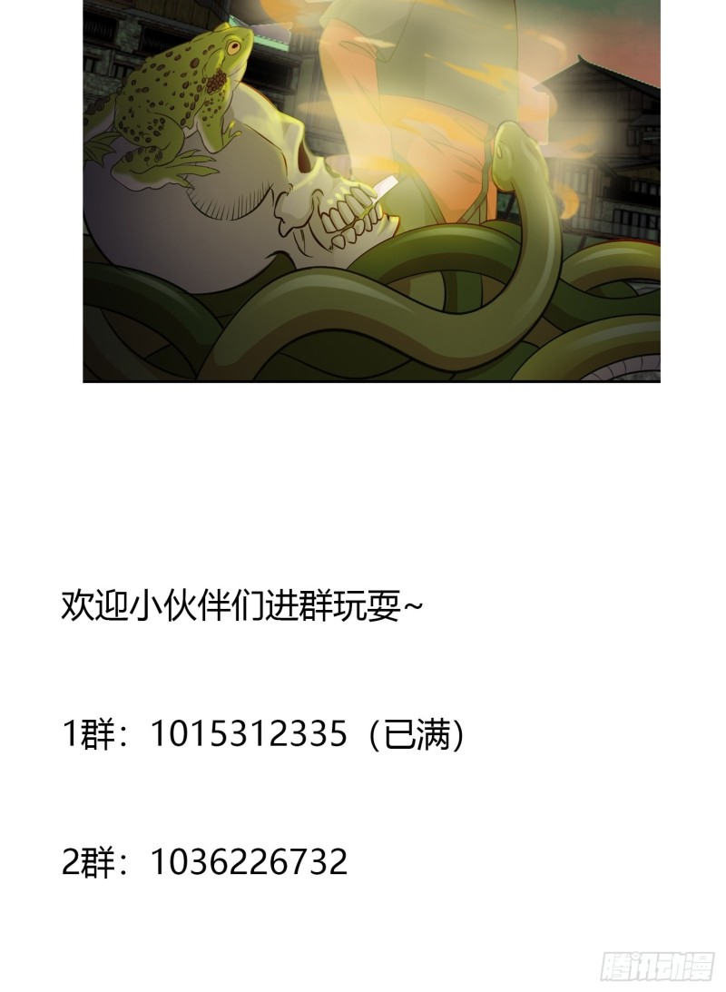 第60话 我开始讨厌白破军了33
