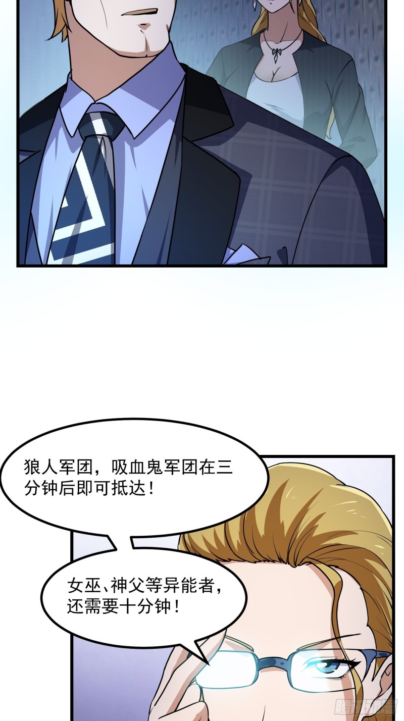 第151话 天龙！复苏！5