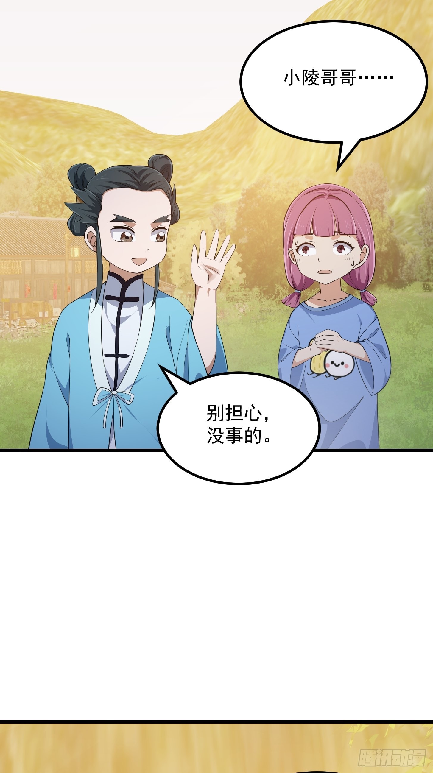 第262话 这可是天尊赐的宝贝25