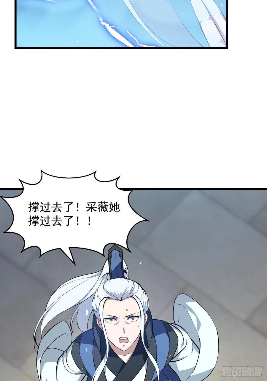 第157话 度假与渡劫？31