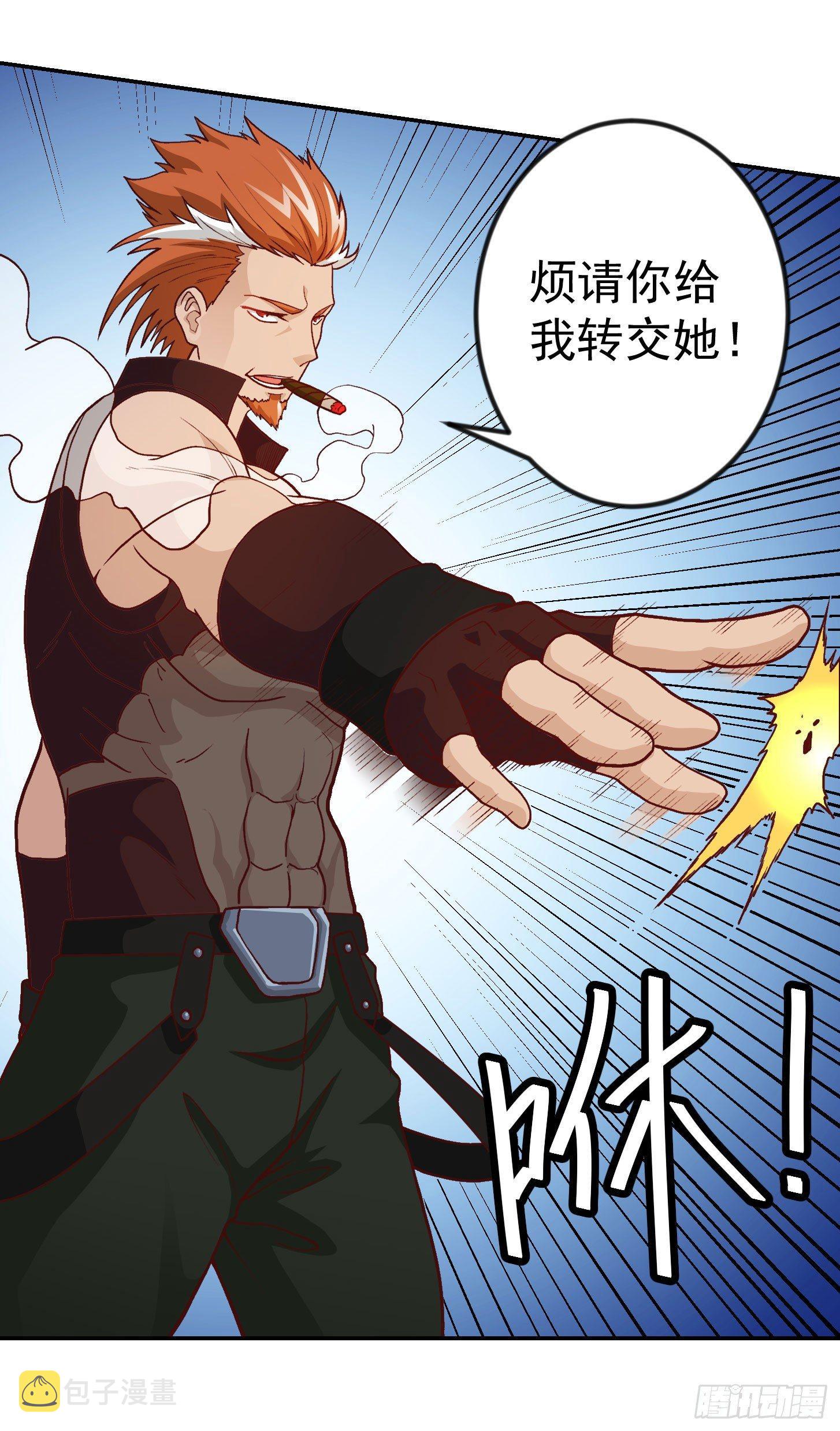 第16话 我只是个保镖。15
