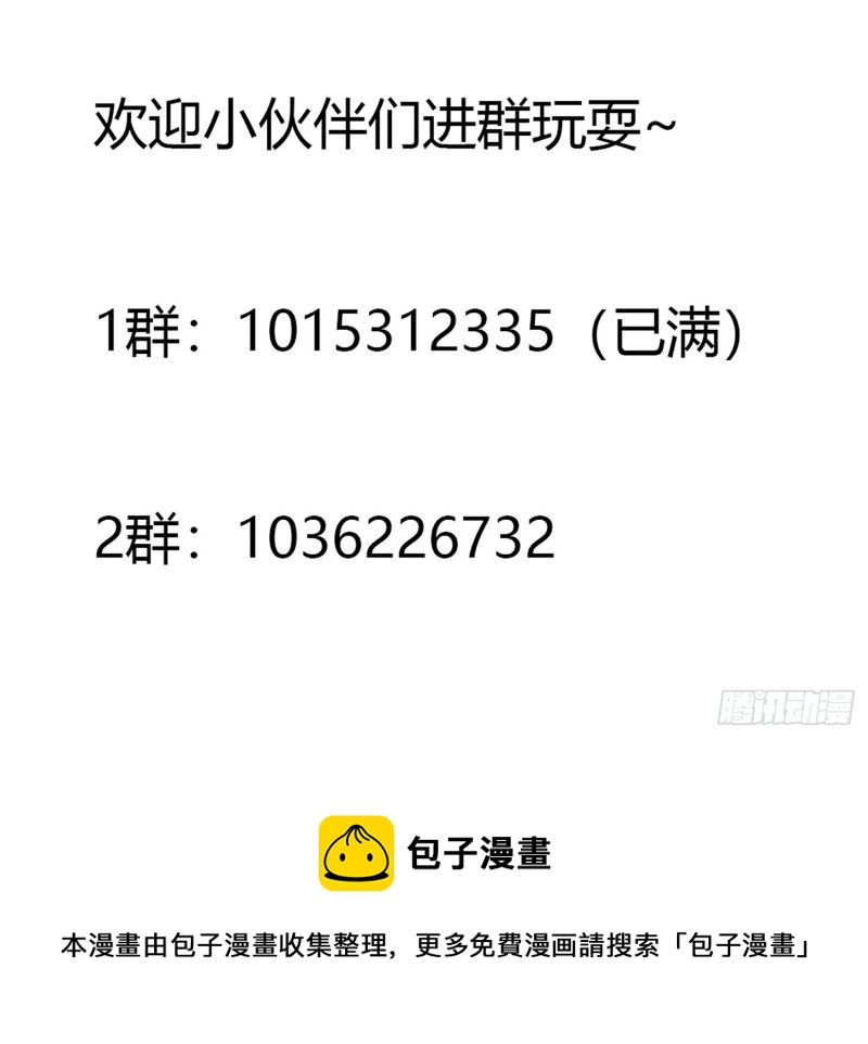 第159话 真的还是人？！34