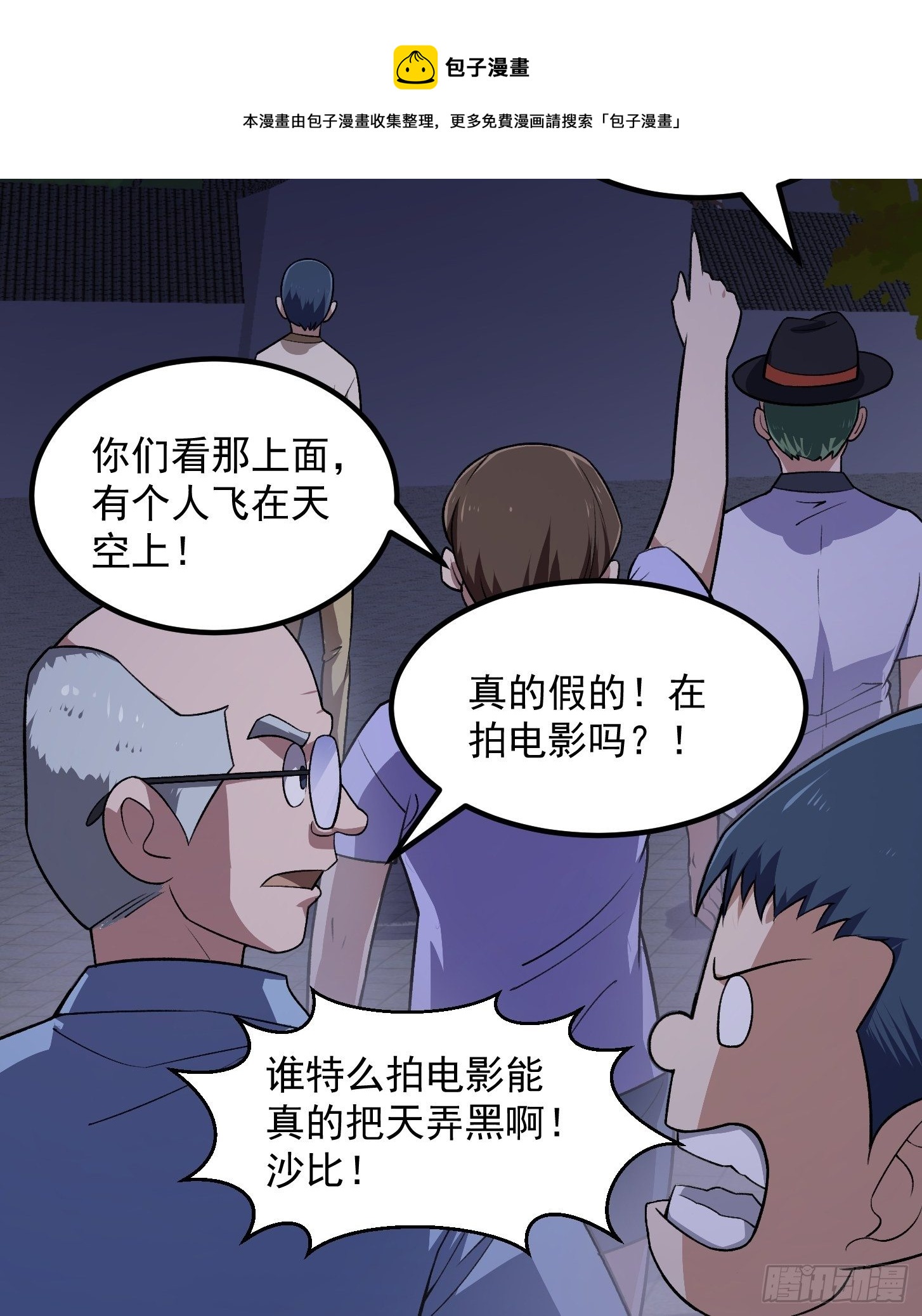 第219话 林渊的传人！？24