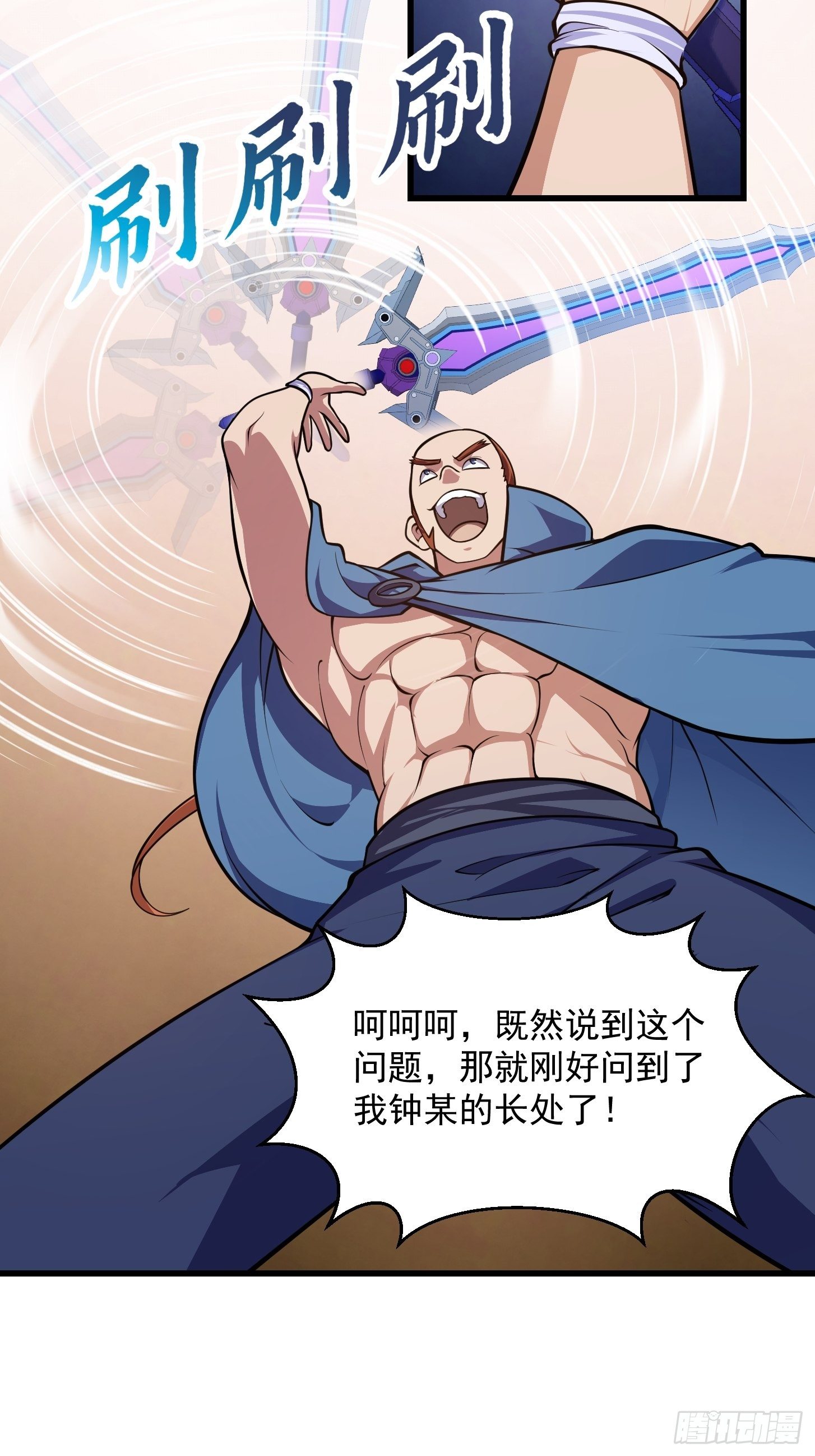 第215话 人菜瘾大27